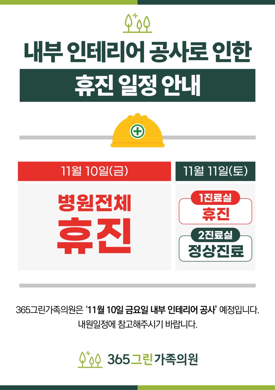 더나은365의원 이미지