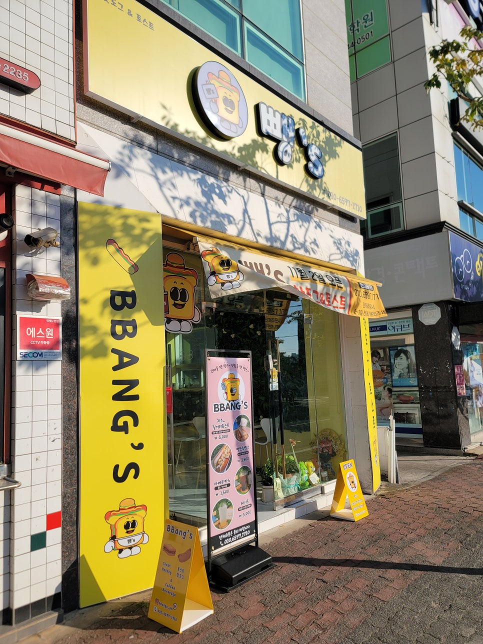 뺑쓰하우스 이미지