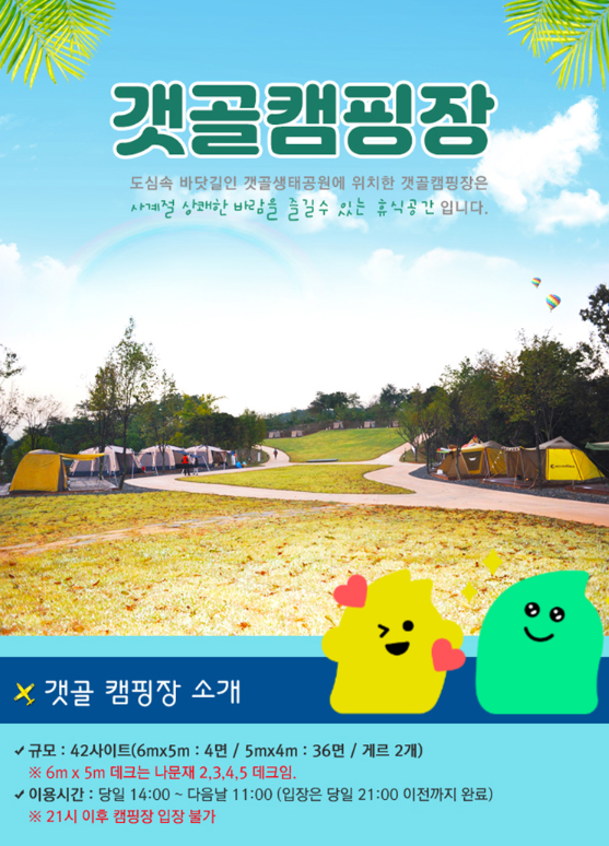 글로리아 캠핑장 이미지