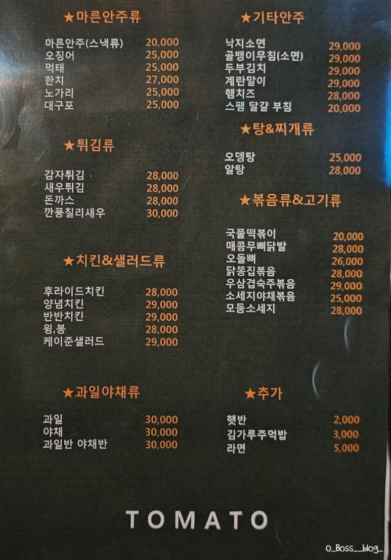 토마토노래광장 이미지