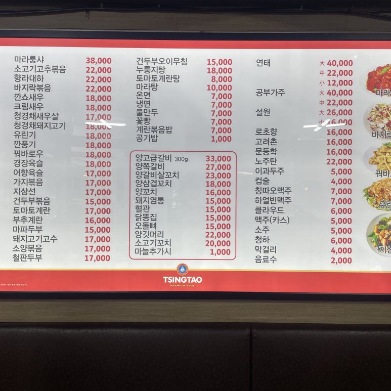 명봉 양꼬치 이미지