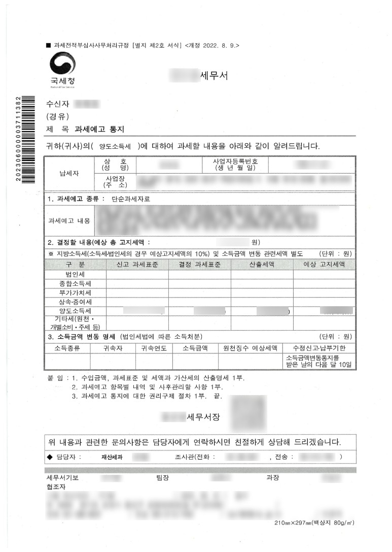 제이티세무회계 이미지