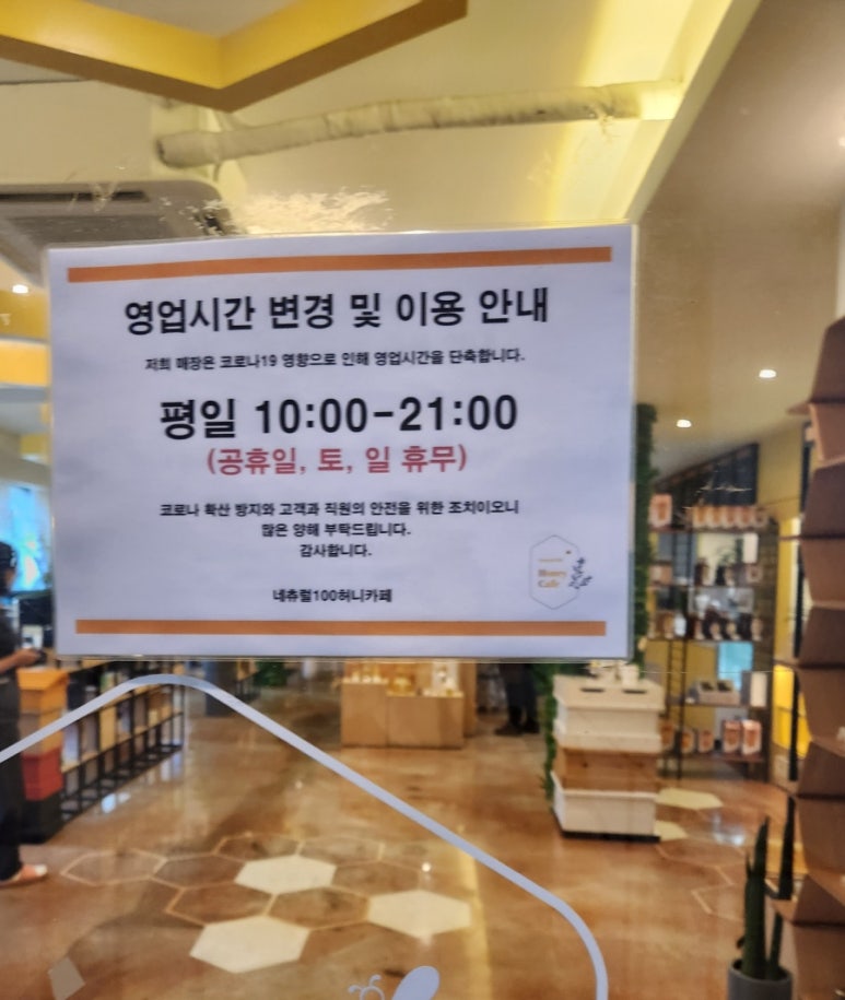 네츄럴100허니카페 이미지