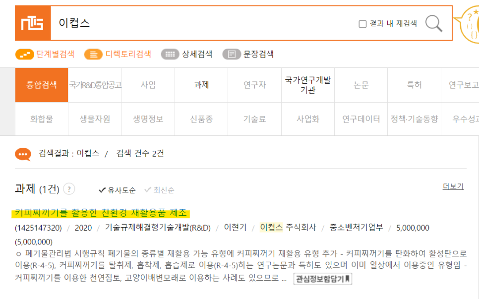 (주)엔디와이 이미지