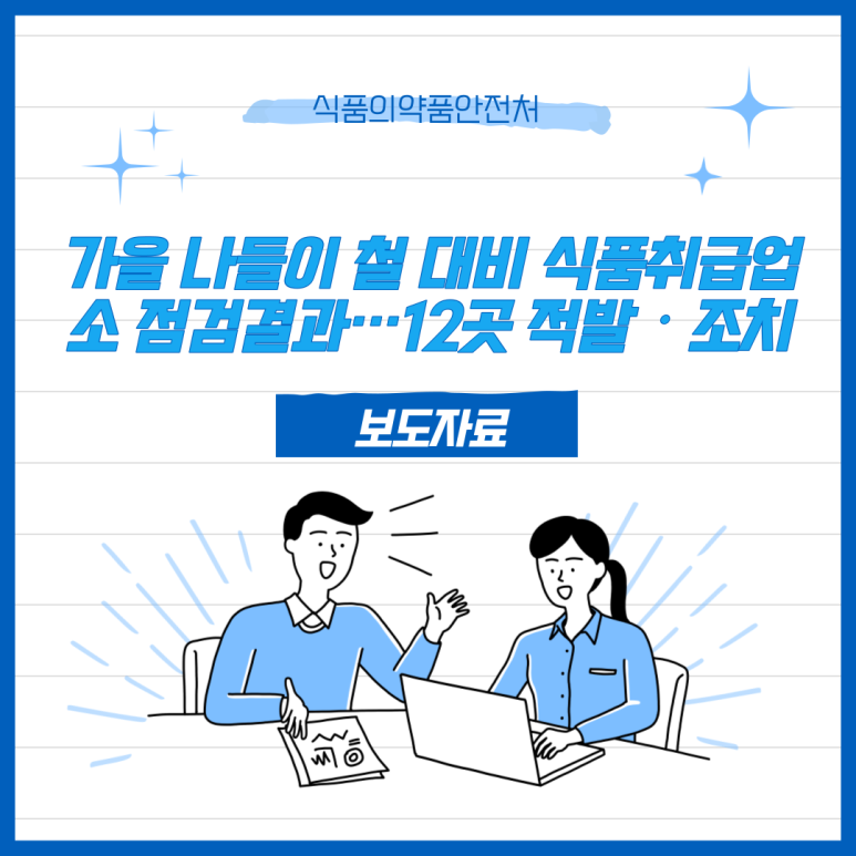 행복한 휴게음식점 이미지