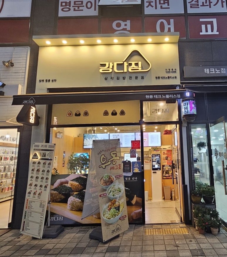 강다짐대구 이미지