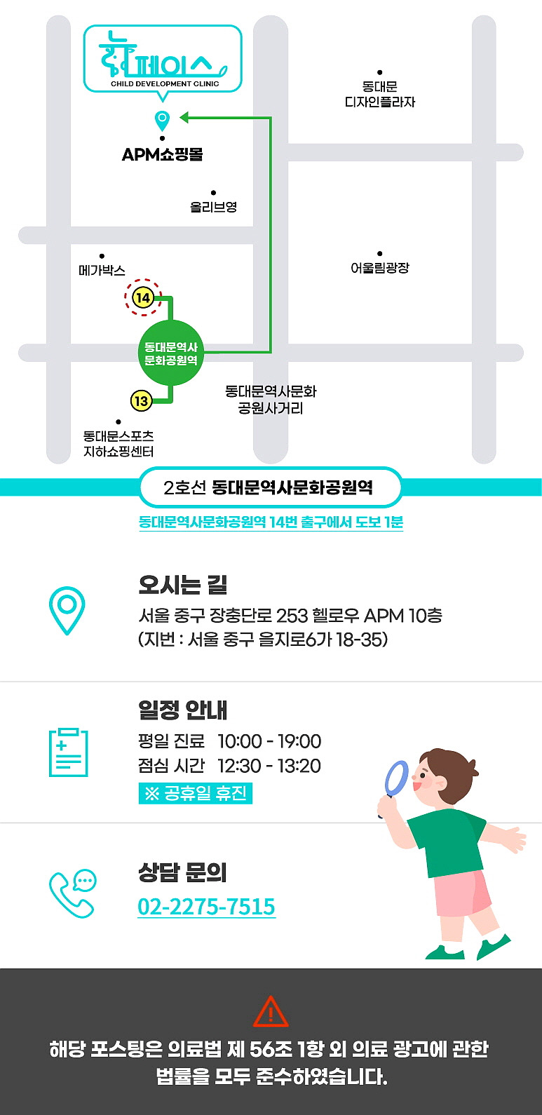 용산아동발달센터 이미지
