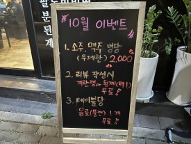 고깃집샾광호네 이미지