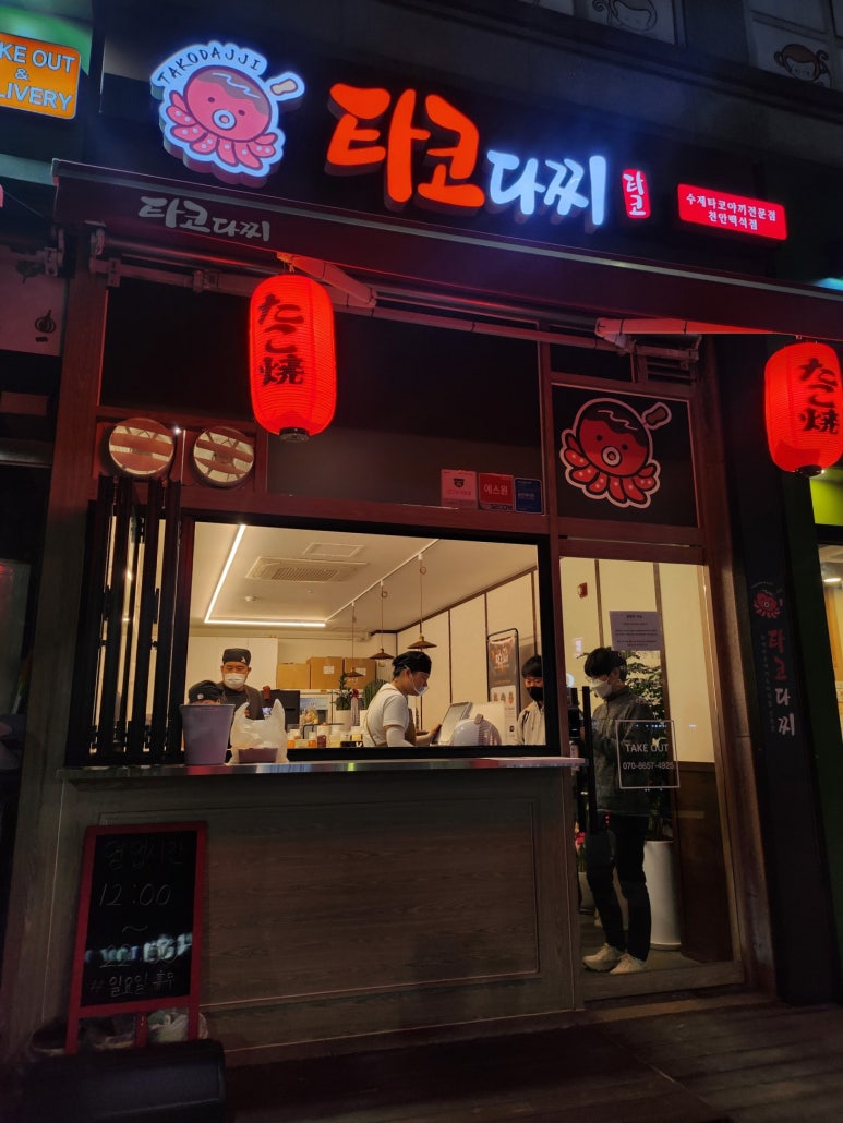 타코다찌 이미지