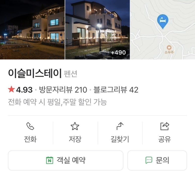 이슬미스테이 이미지
