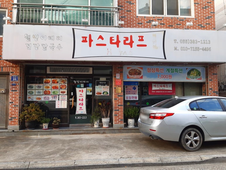 파스타라프 이미지
