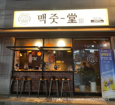 맥줏당 이미지