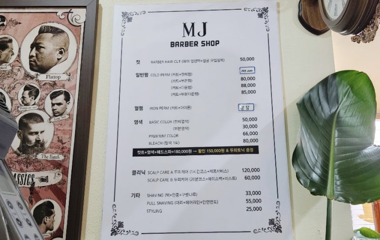 MJ헤어샾 이미지