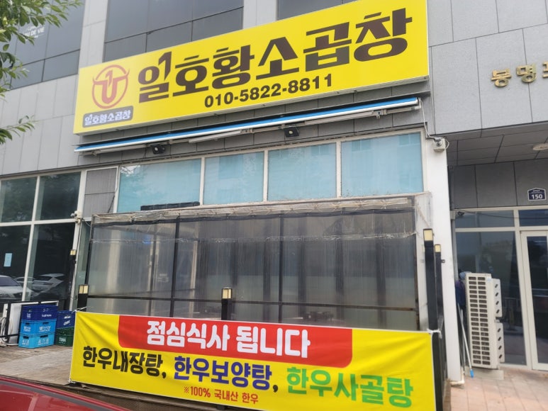 끝판왕소곱창 이미지