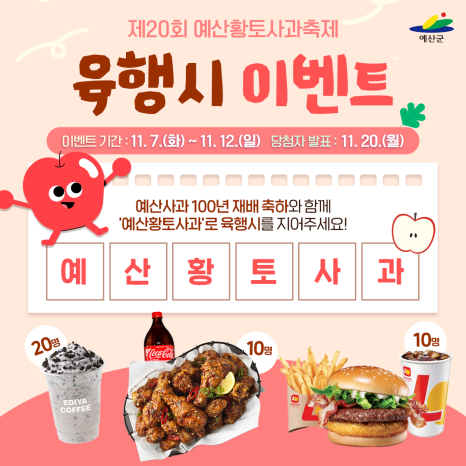 예산황토사과 이미지