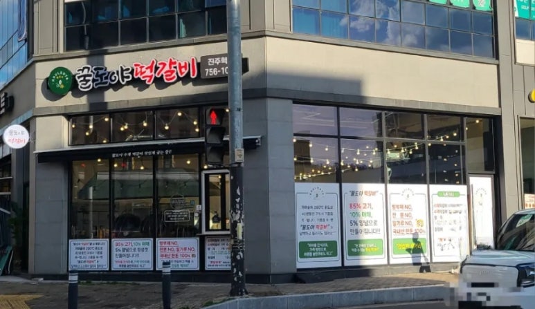 꿀도야떡갈비 이미지