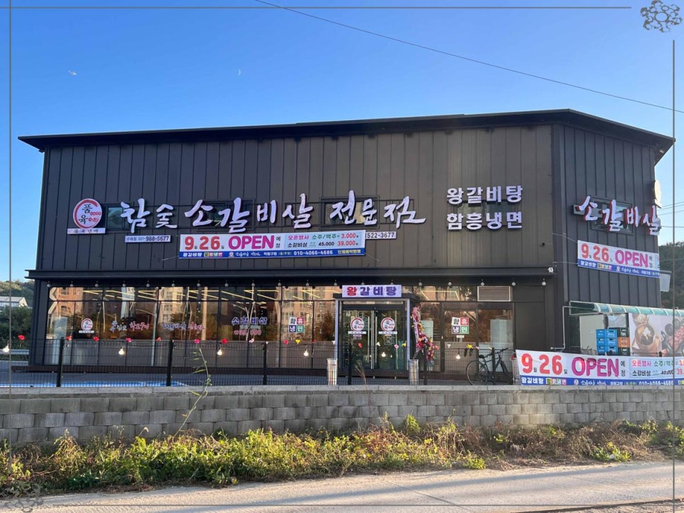 참숯소갈비살 이미지