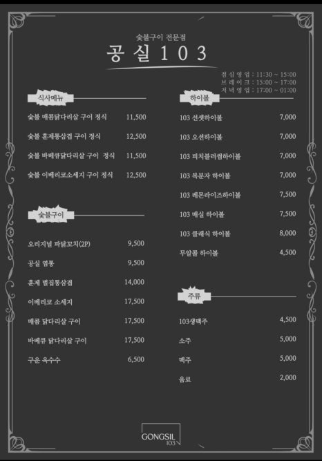 공실103 이미지