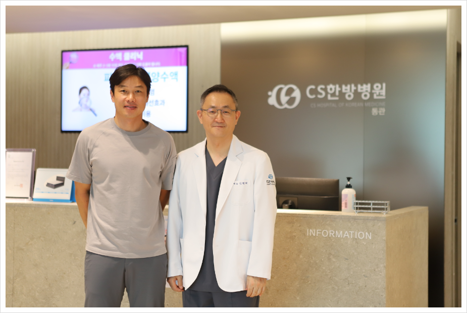 씨에스한방병원 이미지