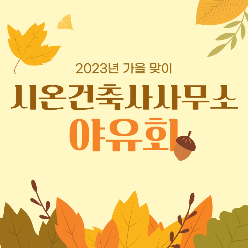 문경건축사사무소 이미지