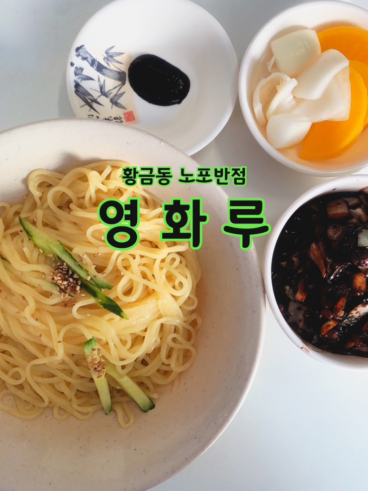 영화루반점 이미지