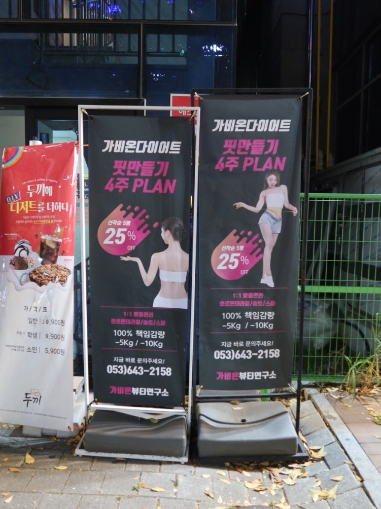 가비온뷰티연구소 이미지