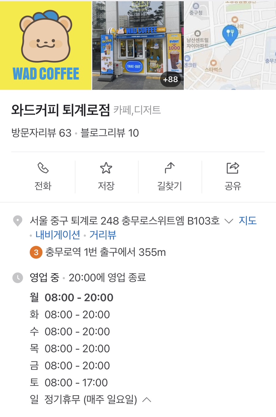와드커피퇴계로점 이미지