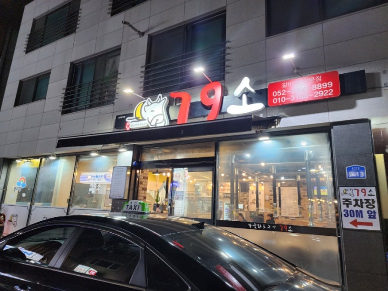 79소 이미지