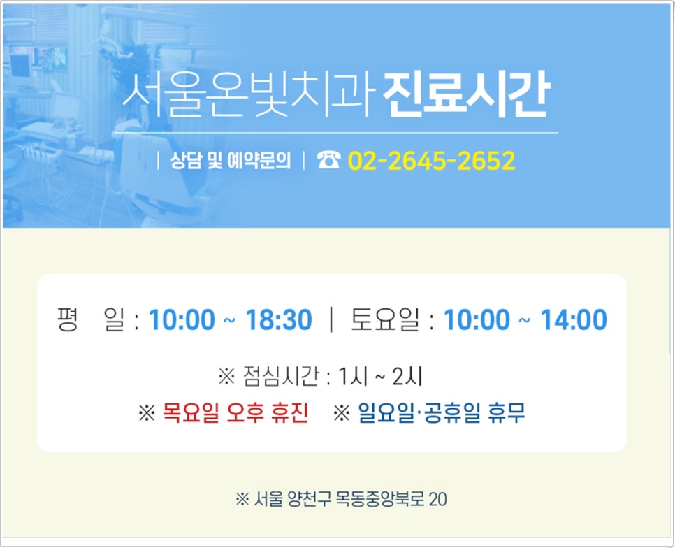 온빛치과의원 이미지