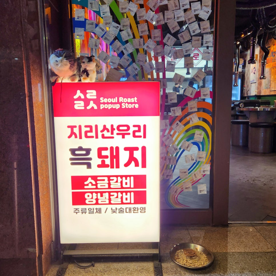 지리산갈비전문 이미지