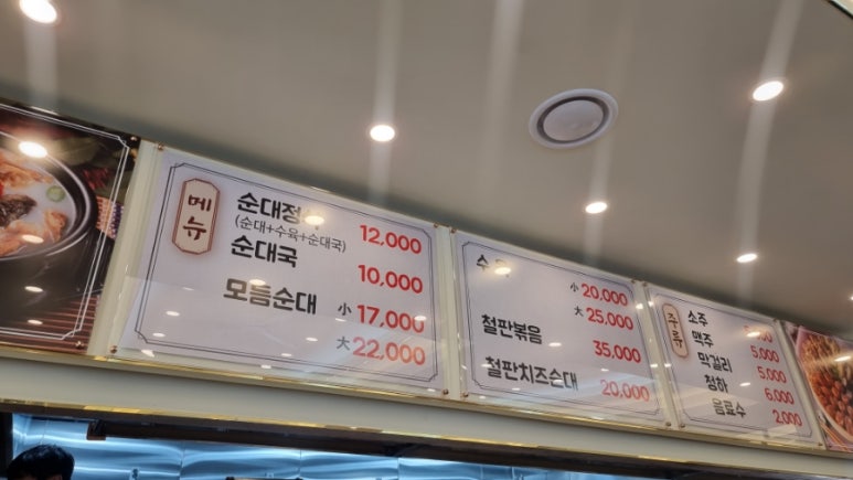 본가참순대 이미지