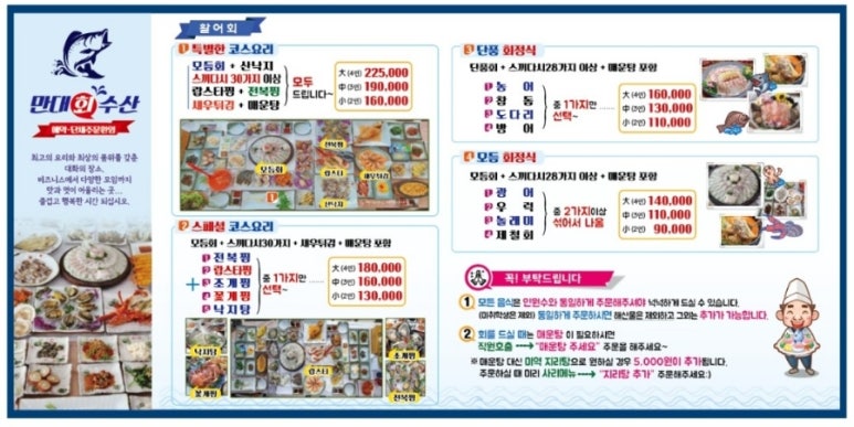 만리포수산 이미지