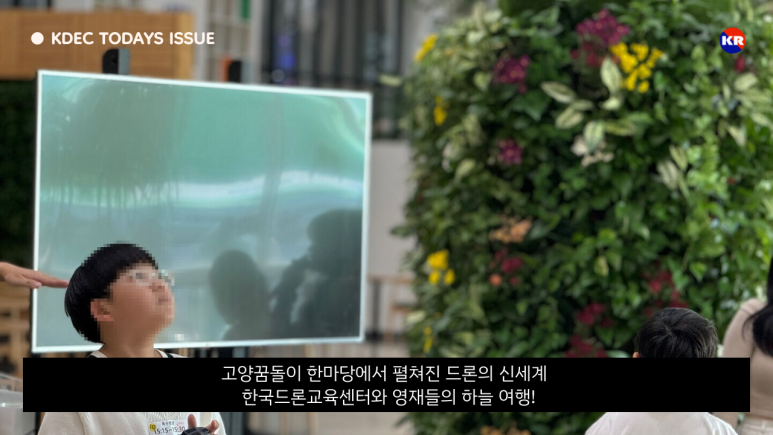 밝은미래드론교육원 이미지