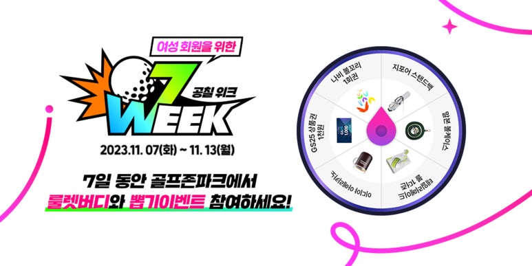 골프존파크 이미지