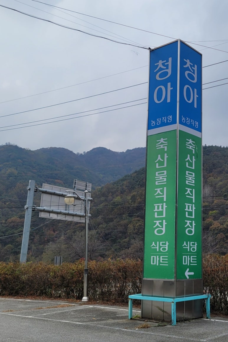 우리한우직판장식당 이미지