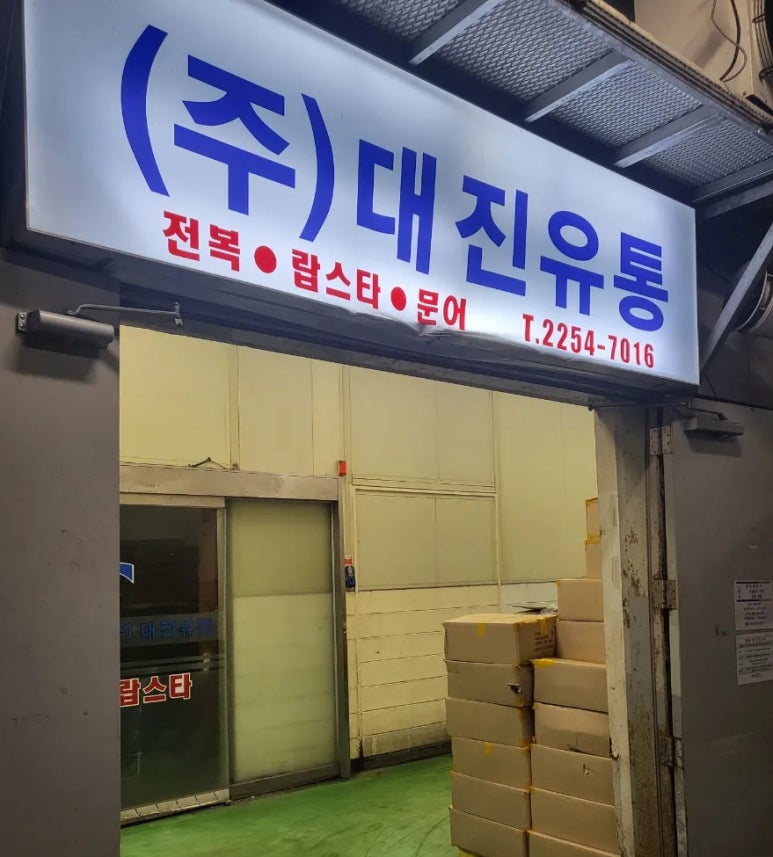 영신유통 이미지