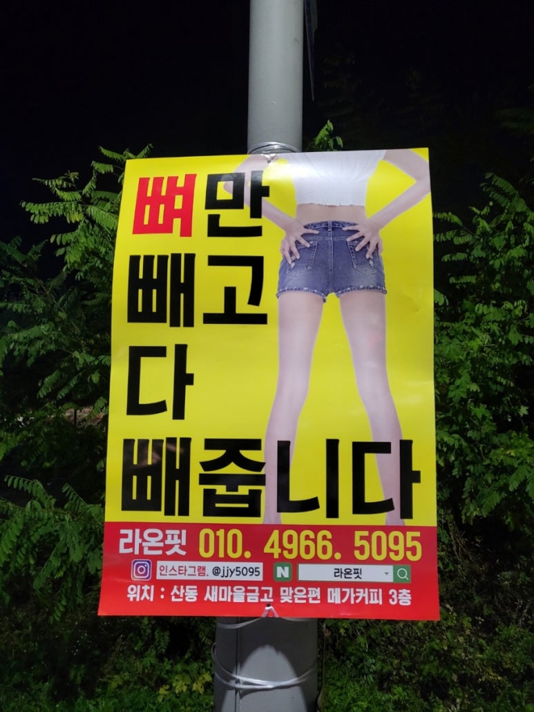라온핏 이미지