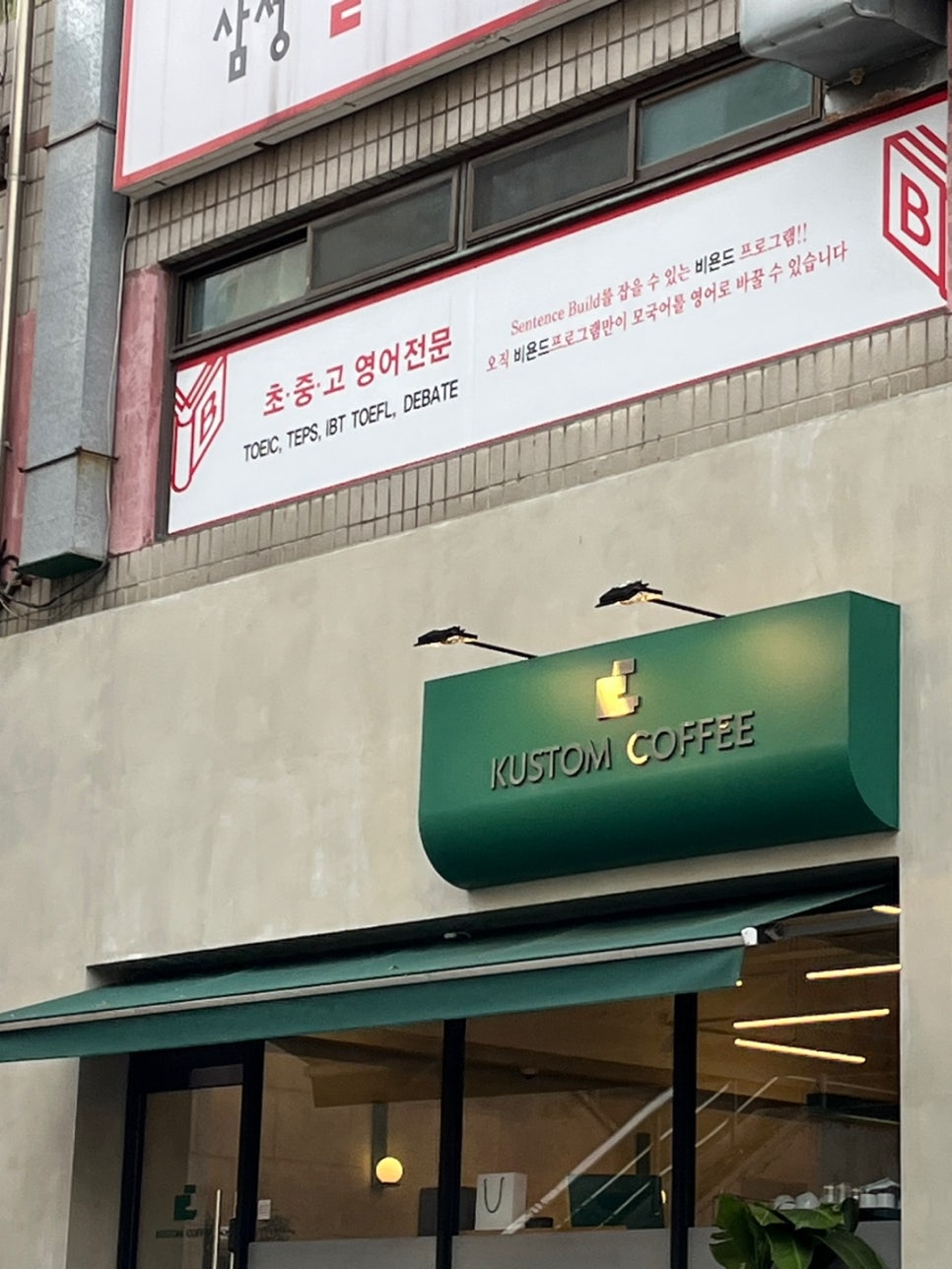 커스텀커피 수지점 이미지