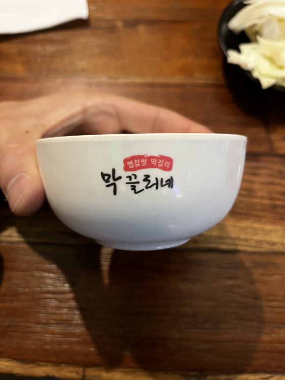 막끌리네 이미지