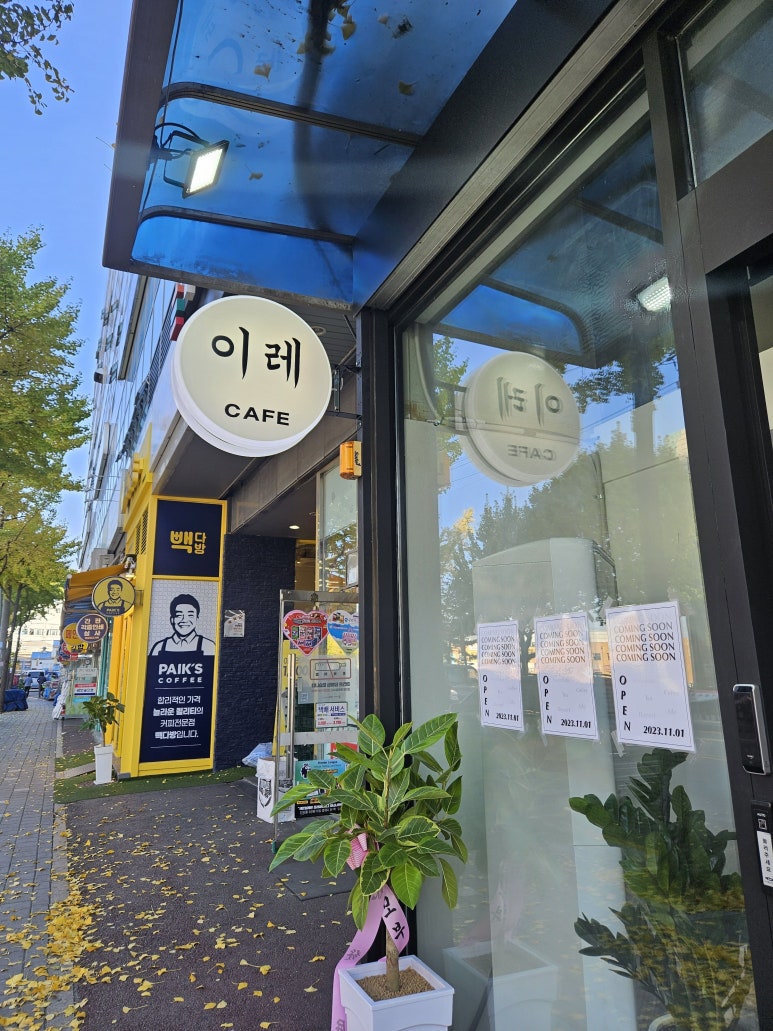 이레이렛날 이미지