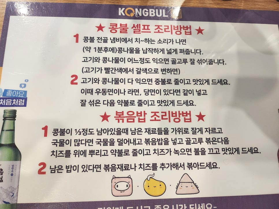 콩불홍대점 이미지