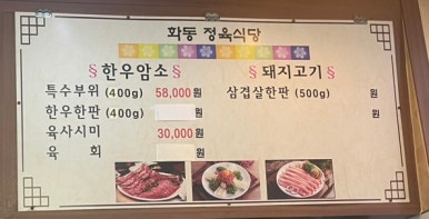 화동식당 이미지