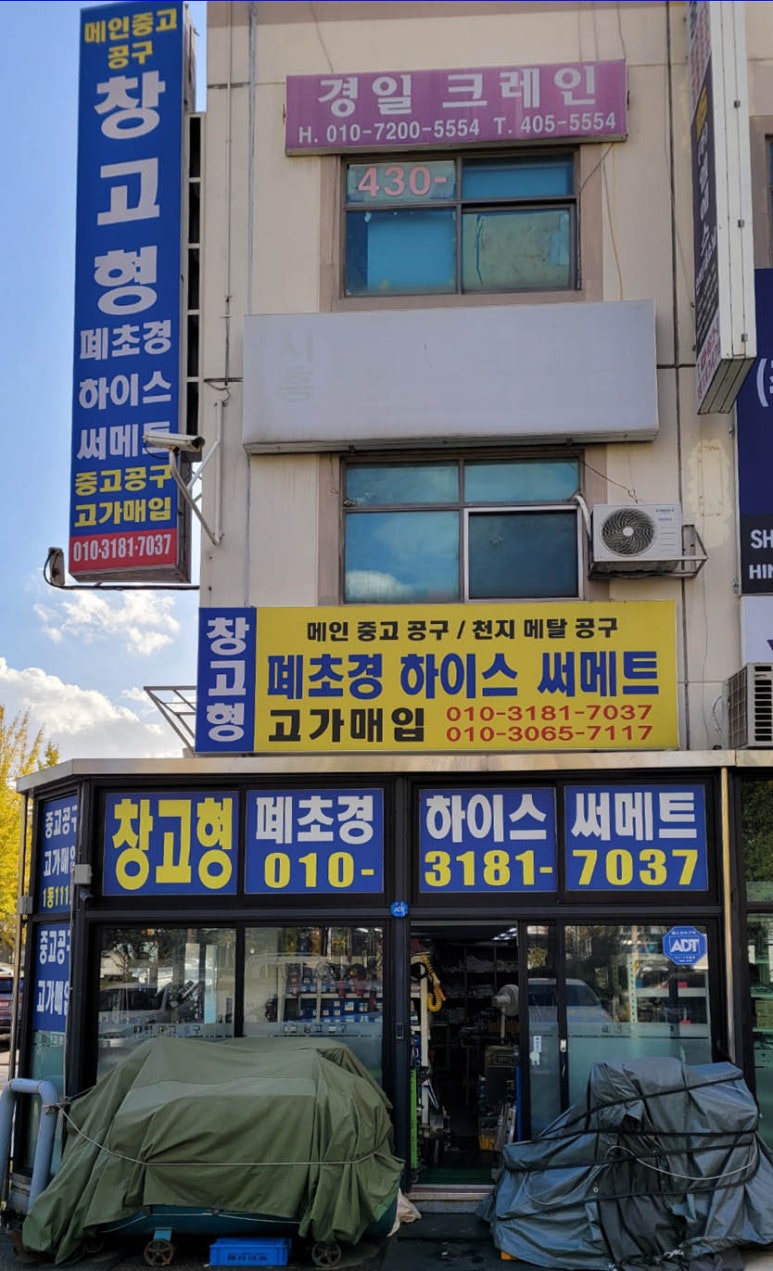 천지유통 이미지
