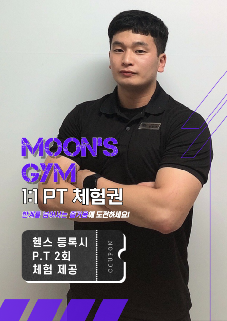 문스짐 이미지