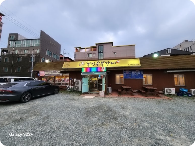 대한숯불갈비 이미지