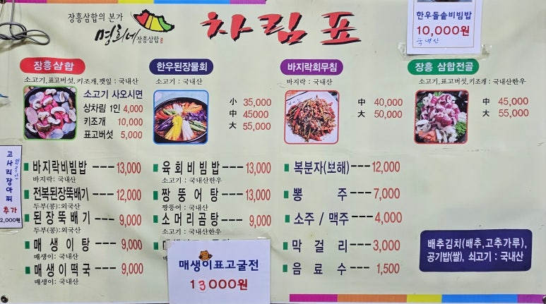 명희네음식점 이미지