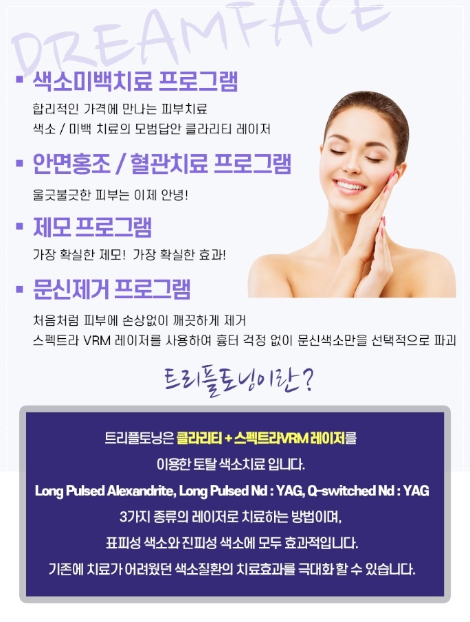 페이스피부과의원 이미지
