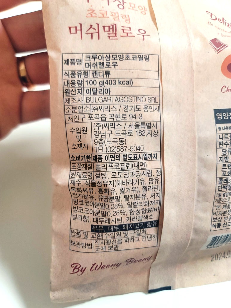 (주)씨믹스 이미지