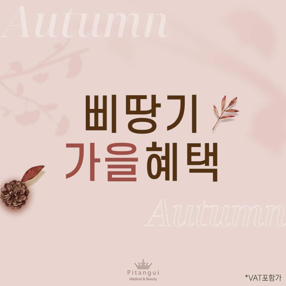 삐땅기린뷰티 이미지