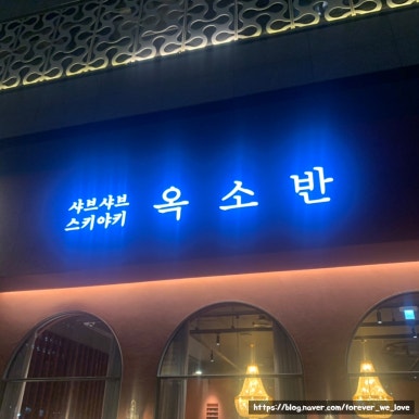 삼삼대중음식점 이미지